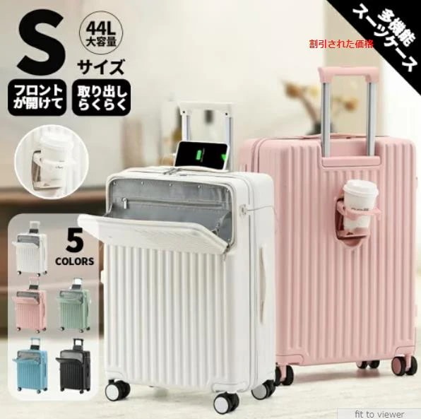 Sサイズ 5色 荷物前開きで機内持ち込み可能 フロントハーフオープンスーツケース カップホルダー フロントポケット USBポート 軽量キャリーバッグ Sサイズ ダイヤルロック デュアルキャスター 静音 5,432円
