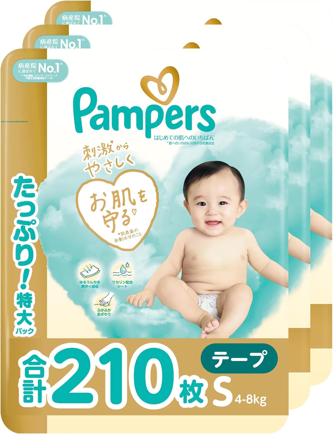 テープ Sサイズパンパース オムツ はじめての肌へのいちばん (4-8kg) 210枚 (70枚×3パック) ケース品