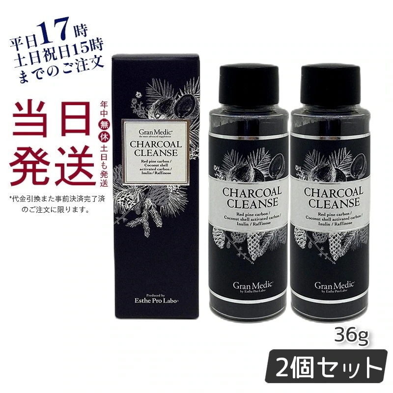 エステプロラボ チャコールクレンズ 36g 【お得2個セット】