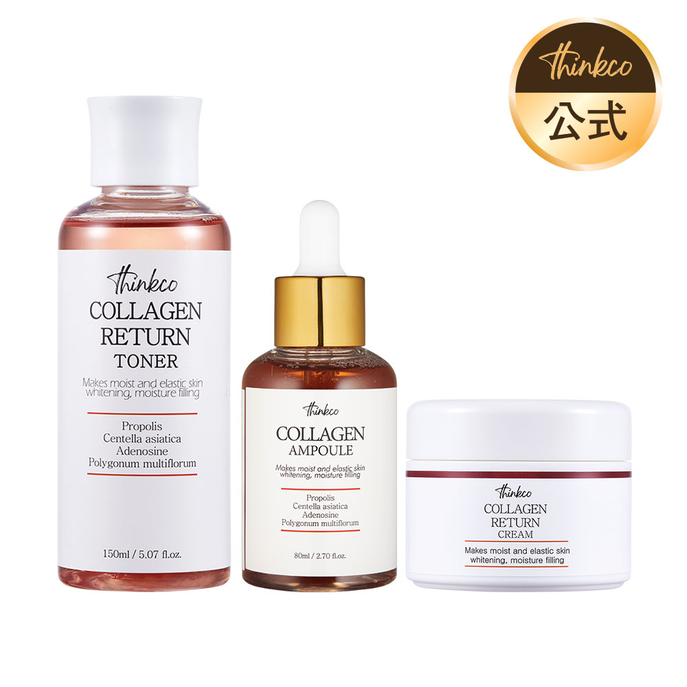 [公式] コラーゲン リターン 3セット