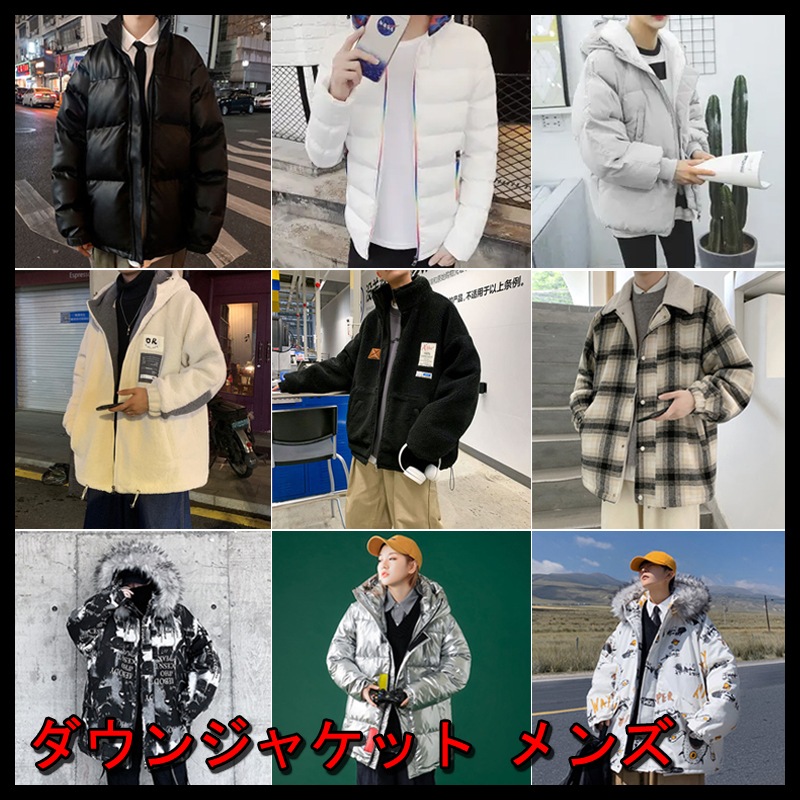 韓国ファッション 人気商品メンズロングダウンコート アウター コート ロングダウン ダウンジャケット