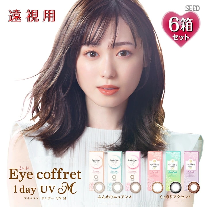 【10枚入 6箱】遠視用 ワンデー カラコン UV M(1day 1日使い捨て 老眼 カラーコンタクト サークルレンズ 度入り 度あり 度なし ブラック 黒 ブラウン 茶 グレー 自然 ナチュラル)