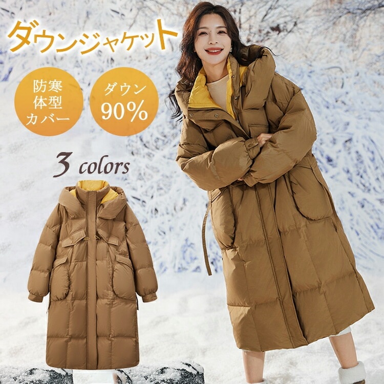 ダウン90％！ロングダウンコート ダウンジャケット ロングダウン アウター 上着 ロングコート ファー レディース 秋 冬 大きいサイズ 上品 防寒 ロング丈 暖かい 体型カバー 細見え 通勤