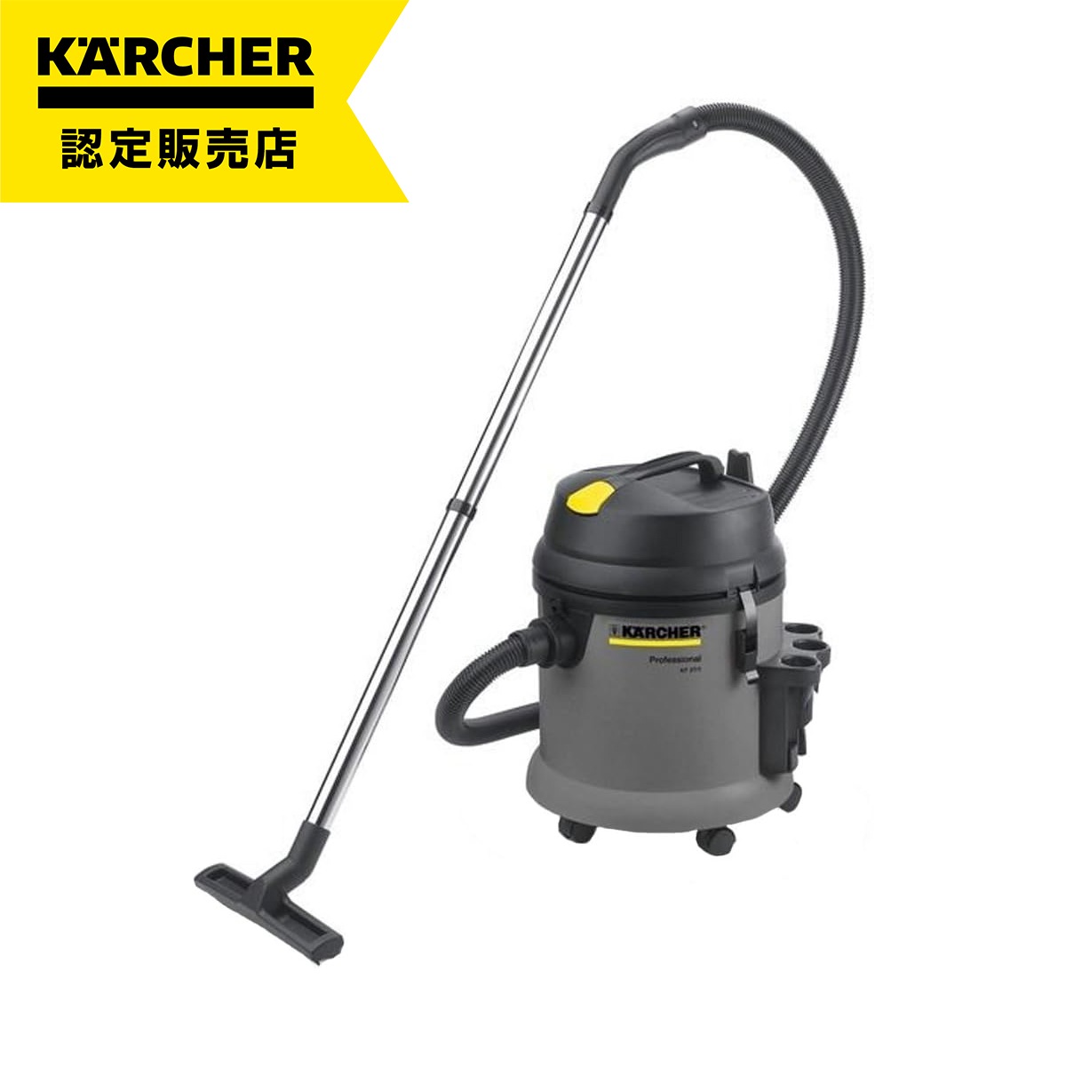 ケルヒャー KARCHER 乾湿両用掃除機 NT 27/1 業務用 乾湿掃除機 1.428-521.0 清掃　業務　乾湿 乾湿両用