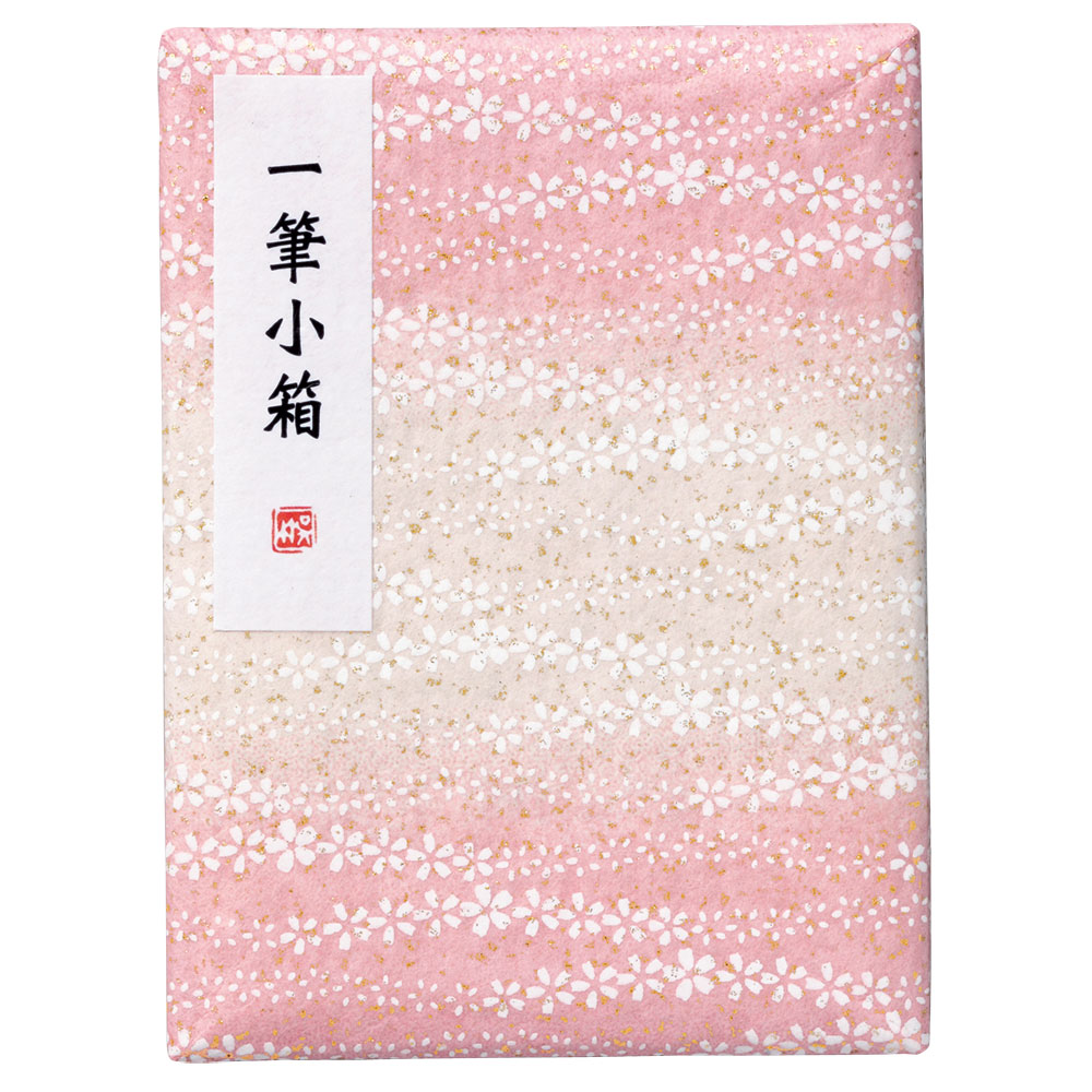 （まとめ買い）呉竹 一筆小箱 桃色桜 書道セット KB790-926 [x3]