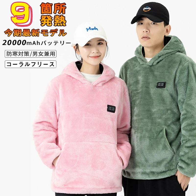 在庫一掃マラソン10%OFF！ 電熱ベスト 長袖 バッテリー給電 ベスト USB給電 バッテリーセットあり 防寒ウェア 電熱パーカー 前後9区発熱 3段階温度調整 防寒ベスト メンズ レディース 軽量