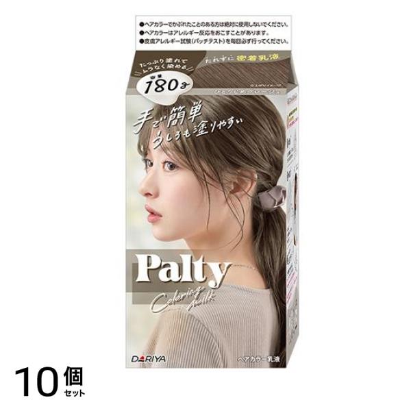 Palty パルティ カラーリングミルク ひとりじめグレージュ 180g 10個セット