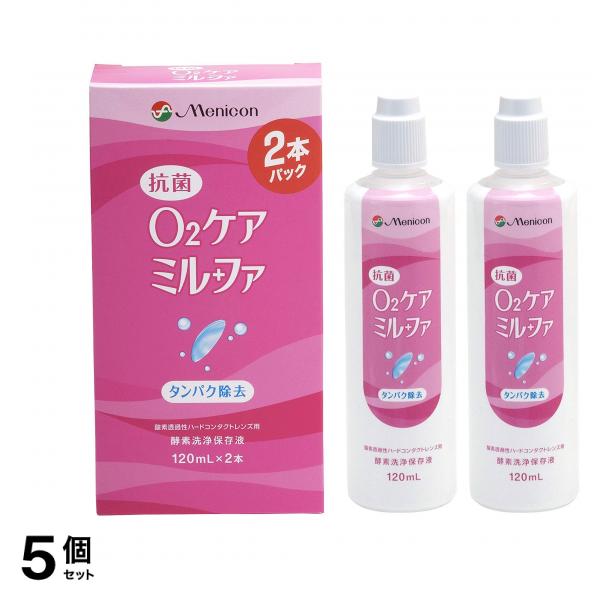 抗菌O2ケア ミルファ 120mL× 2本入 5個セット