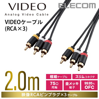 他サイト： AVケーブル TV-ビデオデッキ用 RCAピンプラグx3-RCAピンプラグx3 2.0m DH-WRYN20の商品画像