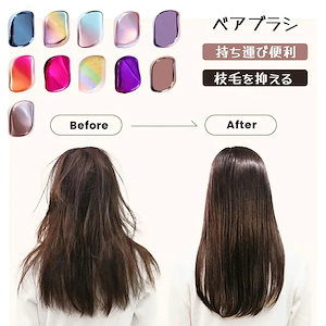 ヘアブラシ くし 頭皮ケア カバー付き 乾いた髪 濡れた髪 持ち運び便利 枝毛を抑える 肌触り優しい 人気 外出用 お诞生日 母の日 クリスマス ギフト プレゼント 098新作-244