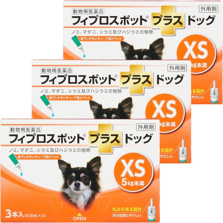3個セット 共立製薬 フィプロスポット プラス ドッグ XS 3本入 犬用 駆除剤 動物用医薬品