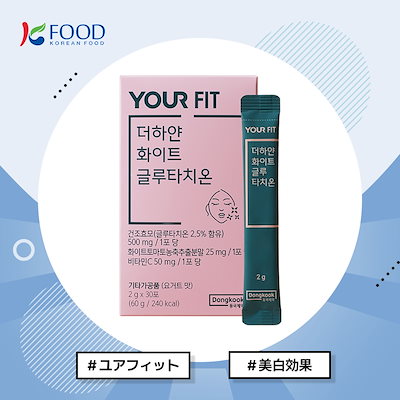 【K-FOOD】 飲むGLT30包入り/ユアフィット/美白効果/グ...のサムネイル