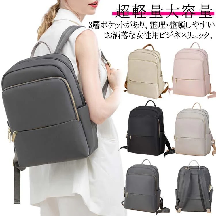 期間限定新商品リュック レディース ビ 通勤 ビリュック ビバッグ 女性 pcリュック ノートpc 超軽量 撥水 A4 14インチ PCバッグ2025 5,190円