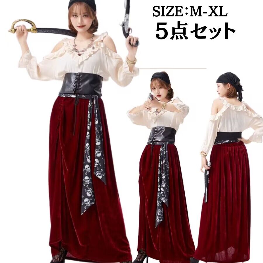 【全店任意2枚購入で100円OFF】 ハロウィン衣装 カリビアン 女海賊 コスプレ 大人 ドレス 仮装 パイレーツ コスチューム ワンピース 女性 船長コスプレ レディース 海賊 コスプレ衣装 イベン