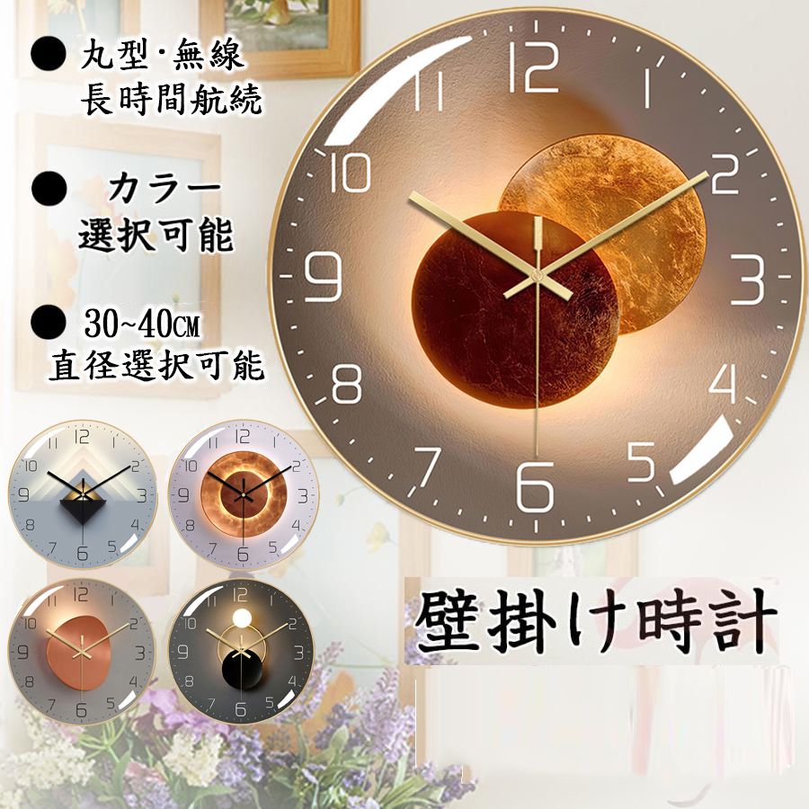 [6月大セール]掛け時計 おしゃれ 北欧 壁掛け時計 オシャレ 静音 連続秒針 デジタル 簡約 モダン 軽量 12インチ かわいい リビング壁飾り 新築祝い 引越祝い ギフト シンプル プレゼント 大