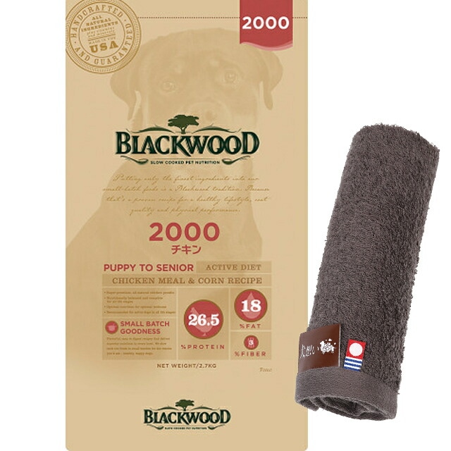 ブラックウッド 2000 2.7kg【犬想いオリジナル今治ハンドタオルプレゼント】【タオルカラー モカ】