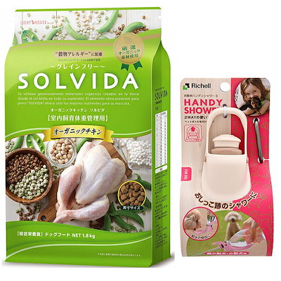 他サイト： ソルビダ グレインフリー チキン 体重管理用 1.8kg【お散歩ハンディシャワー Ｓサイズ アイボリー付】の商品画像