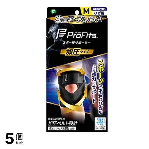 プロ・フィッツ スポーツサポーター 加圧タイプ ひざ用 Mサイズ 1枚入 5個セット 14,992円