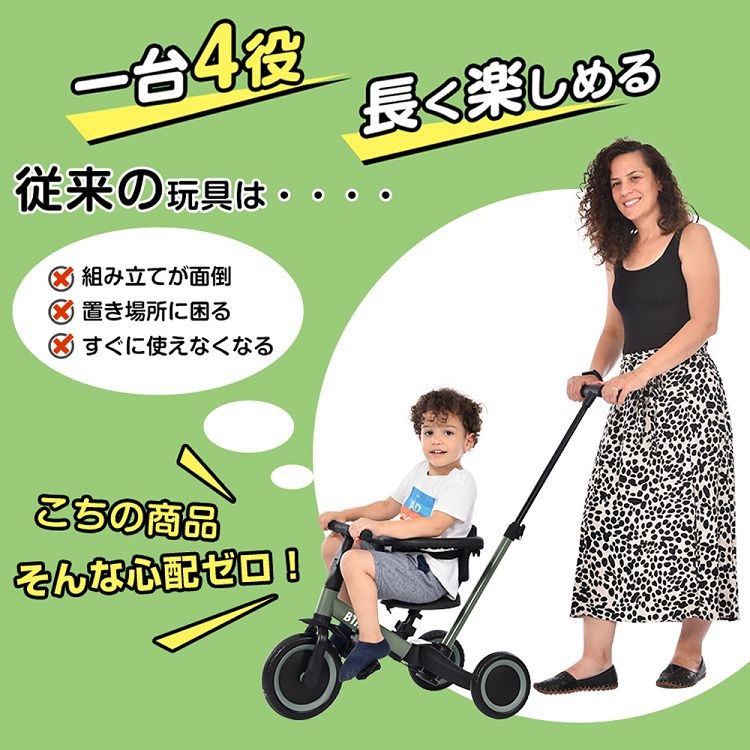 子供用 一台５役 三輪車補助輪 4in1 調整可能 自転車 多機能 オリジナル 押し棒付き