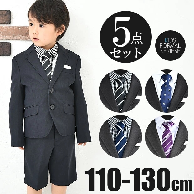 【残りわずか】 送料無料 フ 上下セット チーフ ネクタイ ショートパンツ 半ズボン シャツ 長袖 ジャケット 男の子 キッズ 130cm 120cm 110cm 5点セット 2つ釦ジャケットスーツ キッズスーツ フォーマルセット・ドレス 【残りわずか】 送料無料 フ 上下セット チーフ ネクタイ ショートパンツ 半ズボン シャツ 長袖 ジャケット 男の子 キッズ 130cm 120cm 110cm 5点セット 2つ釦ジャケットスーツ キッズスーツ フォーマルセット・ドレス