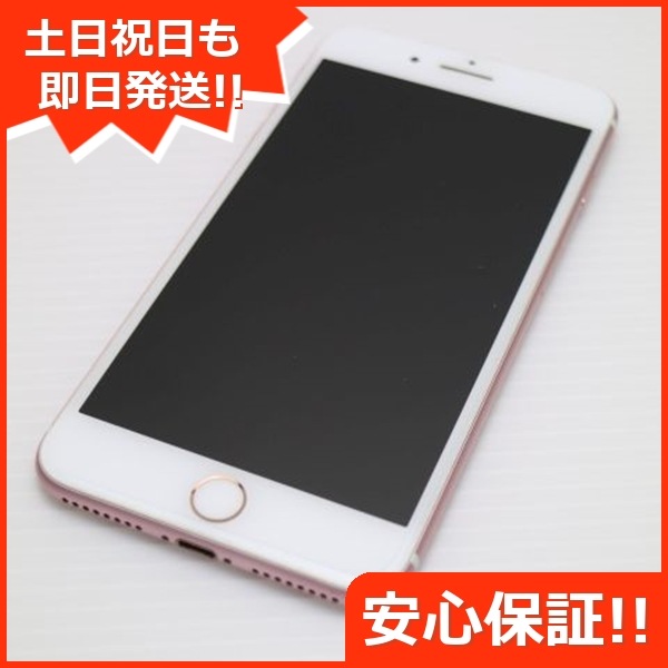 美品 SIMフリー iPhone7 PLUS 32GB ローズゴールド 24