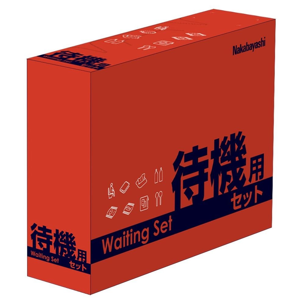 防災セット 待機用セット NBT-101