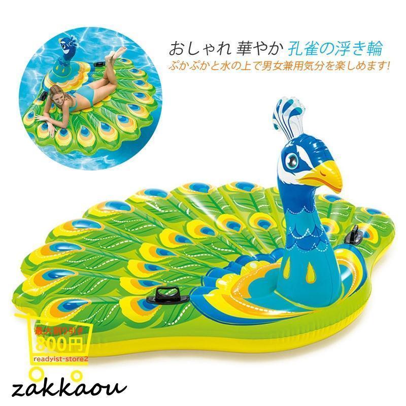[7月新品-大ヒット中]浮き輪 大人用 うきわ 浮き具 フロート フローター プール 海水浴 フローティングラウンジ フロートボート おしゃれ 華やか 孔雀浮き輪 大人用 うきわ 浮き具 フロート フ
