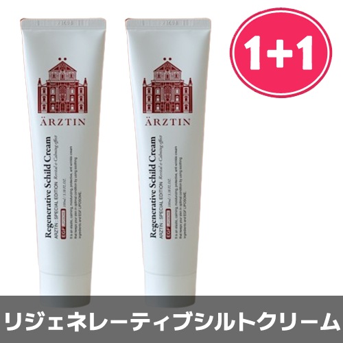 1+1/リジェネレーティブシルトクリームシルク 50g