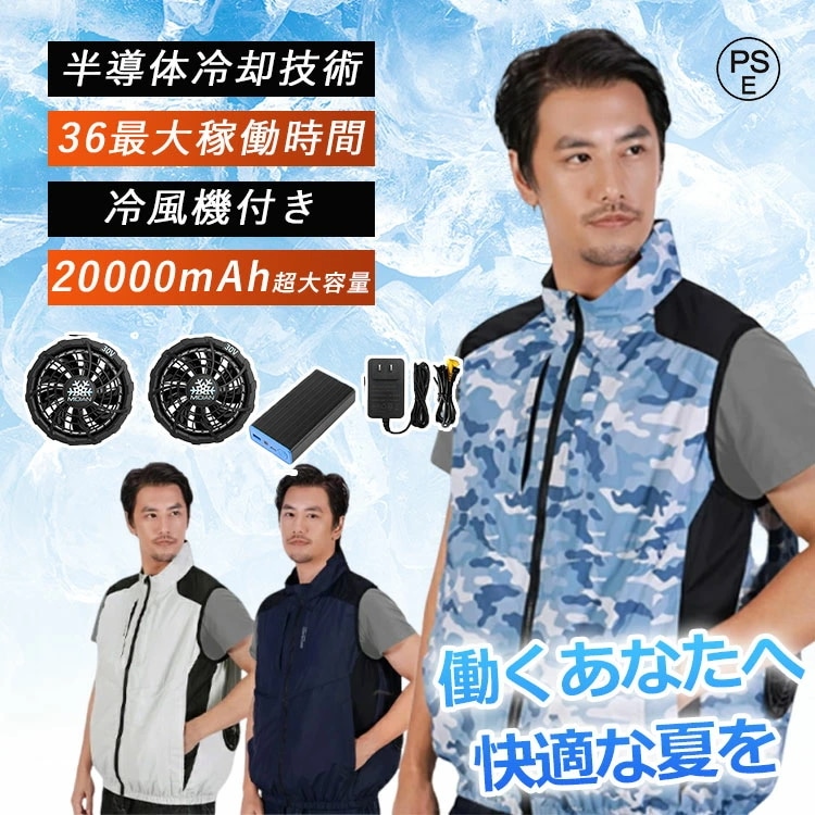 【短納期】暑さ対策グッズ 最強 屋外 作業服 作業着 夏用 最強 空調作業服 ファン付き作業着 半袖 袖無し 空調ベスト 現場作業員熱中症対策グッズ メンズ 空調冷服 空調ベスト ファンベスト クール