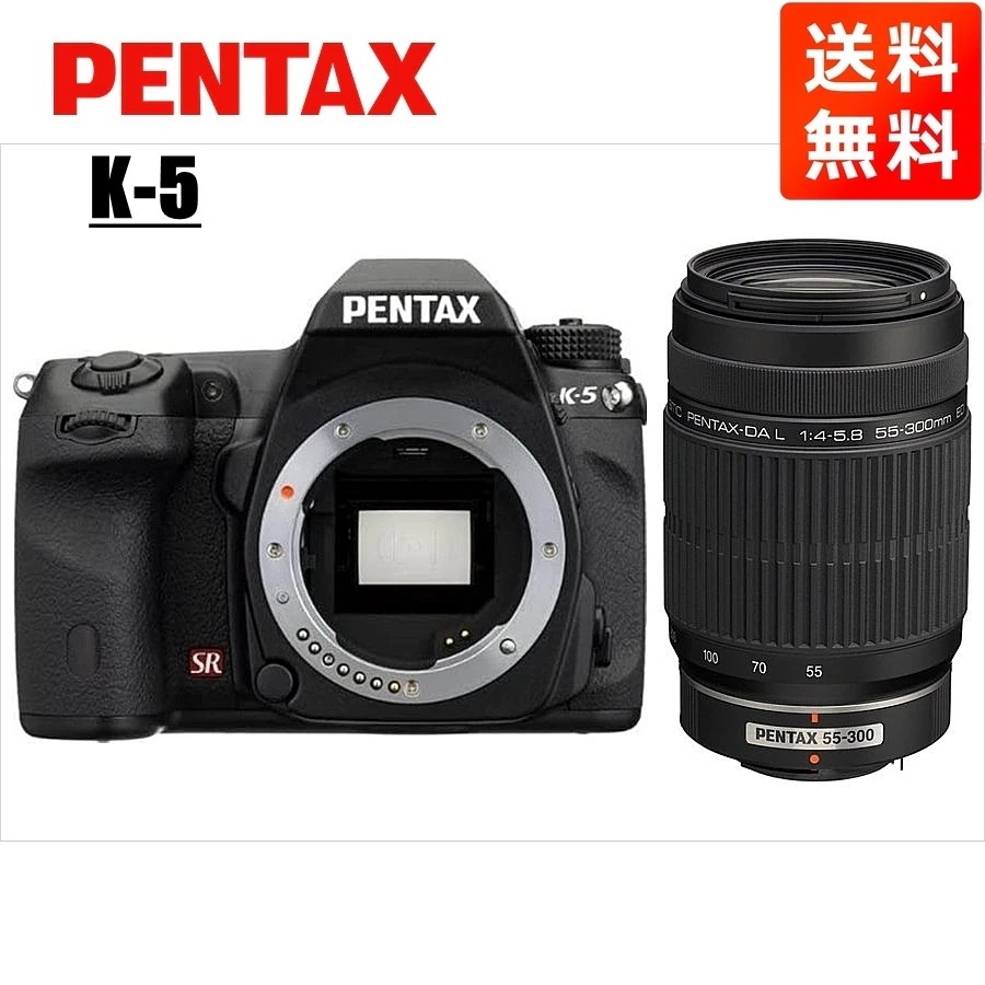 K-5 55-300mm 望遠 レンズセット ブラック デジタル一眼レフ カメラ 中古