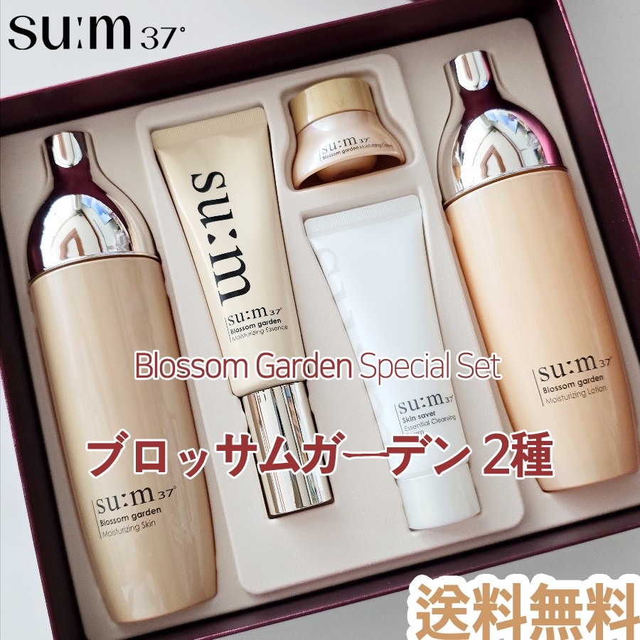 ブロッサムガーデン 2種 企画セット /化粧水＋乳液 + サンプル3点/水分/保湿 /モイスチャライジング