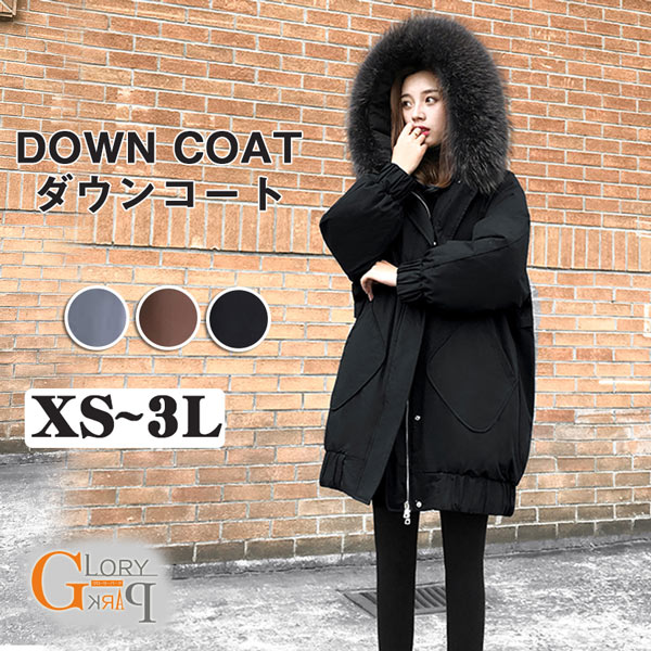 【サイズ有XS/S/M/L/2L/3L】ダウンコート ダウンジャケット レディース ダウン コート 防寒性抜群 アウター ロングコート フード付き 70％ダウン 暖かい 厚手 防寒 撥水 あったか 黒