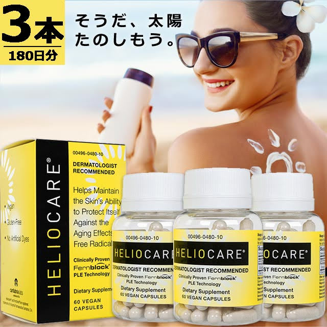 【正規品】US [60錠×3本(180日分)] シダ科の植物由来成分を含むインナーケアサプリメント