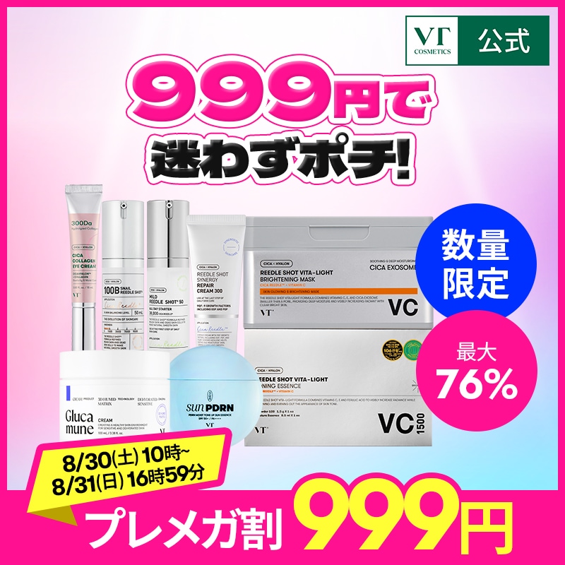 Qoo10] VTコスメティックス 【数量限定】【プレメガ割】VT売れ筋