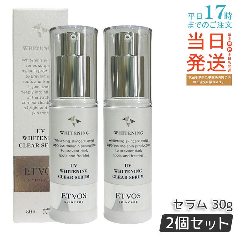 【2個セット】ETVOS エトヴォス 薬用 UV肌にツヤを与えるクリアセラム　30g
