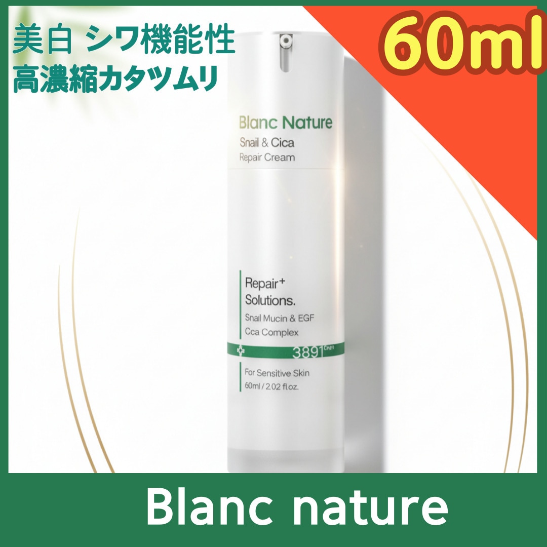 マジックシカクリーム, 60ml
