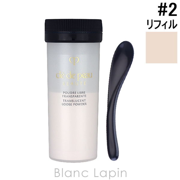 資生堂 クレ・ド・ポーボーテ SHISEIDO CLE DE PEAU BEAUTE プードルトランスパラントn M レフィル #2 ライトミディアム 24g フェイスパウダー [213056]