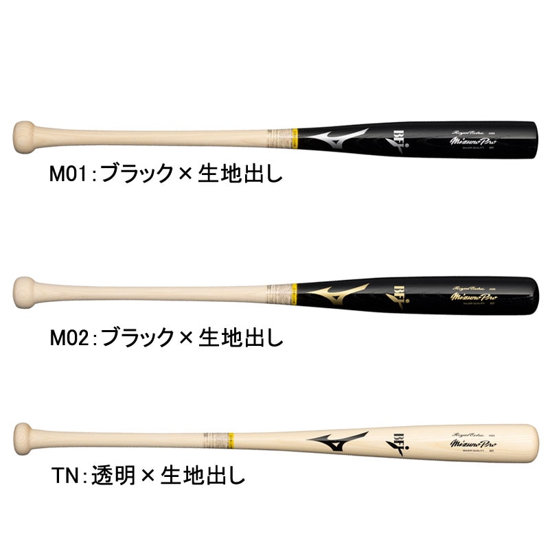 硬式用 ミズノプロ ロイヤルエクストラ ホワイトアッシュ 野球 硬式 木製 一般 BFJマーク 24SS(1CJWH22284)
