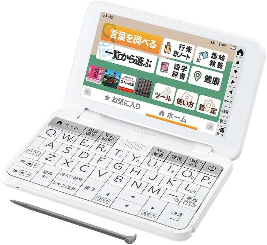 SHARP 電子辞書Brain(ブレーン)生活・教養向け ホワイト系 PW-A2-W