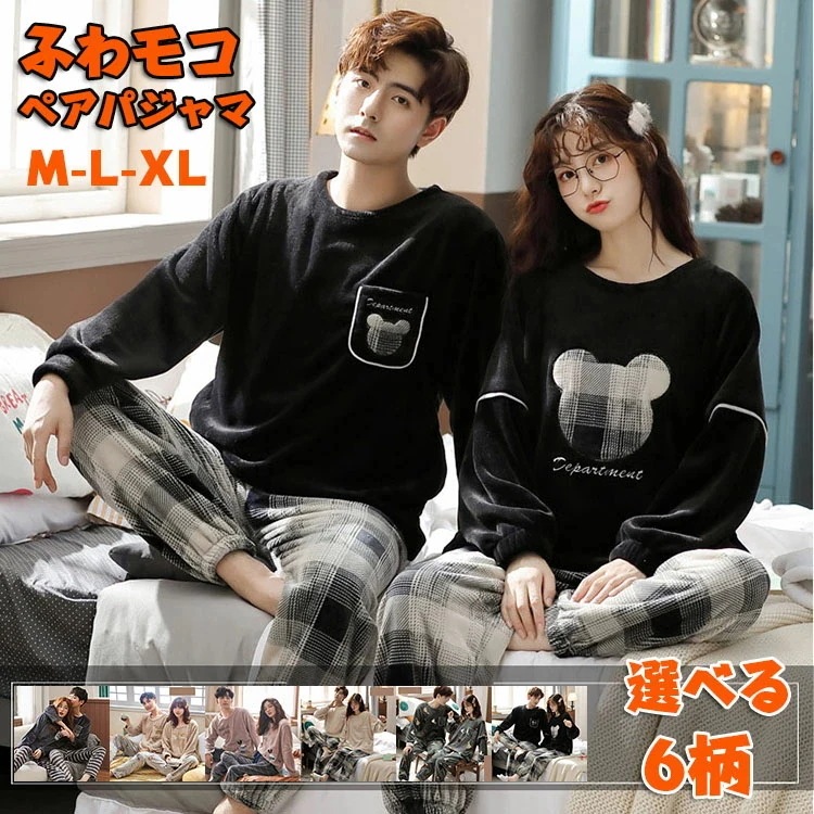 【急速出荷!】2着セット 選べる6柄 ペアパジャマ カップル 冬 もこもこ レディースパジャマ メンズパジャマ 可愛いプリント柄 ウェア 上下セット 長袖 クマ柄 熊耳 英字の柄 犬の柄 ウサギ うさ