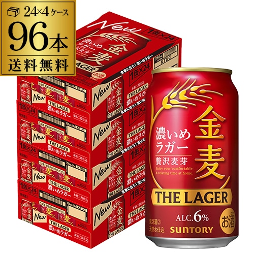 サントリー 金麦 ザラガー 350ml24本4ケース(96本) AIB