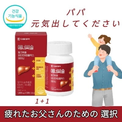 [デウン製薬]1+1 ミルクシスル アップグレード エナシスル/肝臓栄養剤/疲れたお父さんのためのサプリ/ビタミンBコンプレックス/ストレスによる緊張緩和/肝臓の健康とエネルギー生成