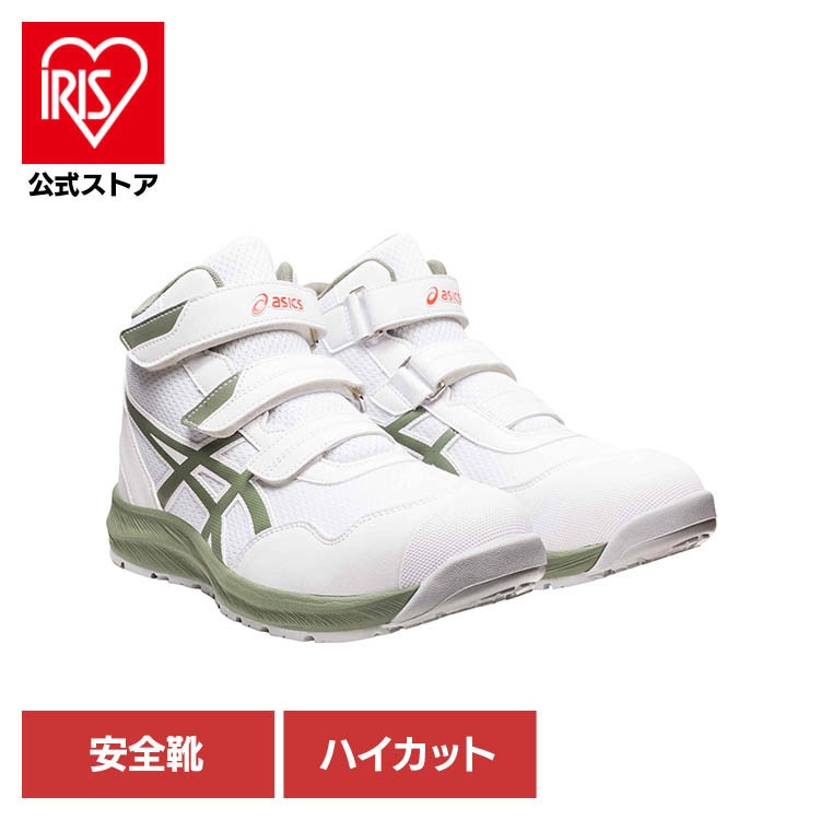 【人気商品】アシックス ASICS ウィンジョブ 面ファスナー 安全靴 セフティースニーカー プロスニーカー JSAA規格 軽量 安全靴 ホワイト／ライケングリーン ウィンジョブ