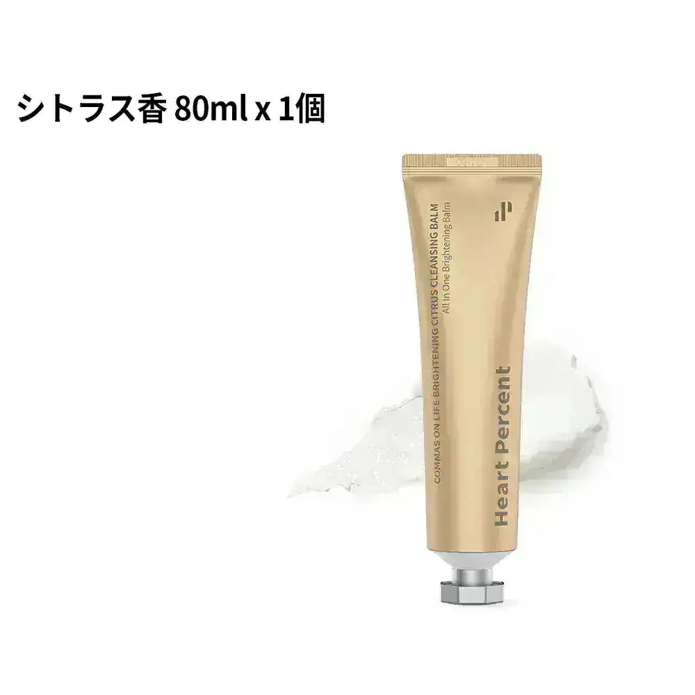 Qoo10] ハートパーセント ブライトニングクレンジングバーム 80m