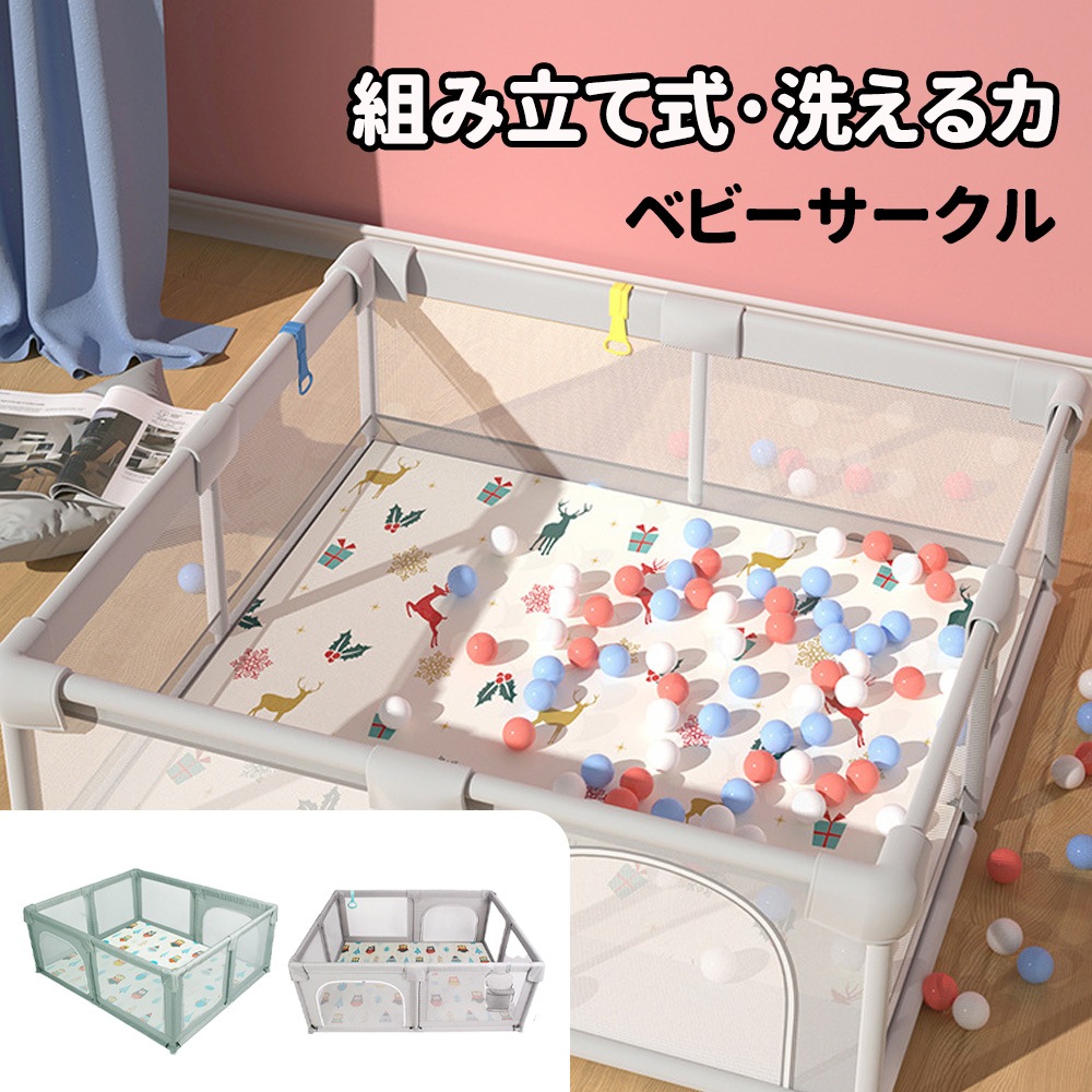ベビーサークル メッシュ 四角 200cm×180cm 約2畳 通常サイズ ハイタイプ ファスナー扉付き ベビーサークル 組み立て式 洗えるカバー 赤ちゃん お昼寝 安全 柵 セーフティーグッズ D