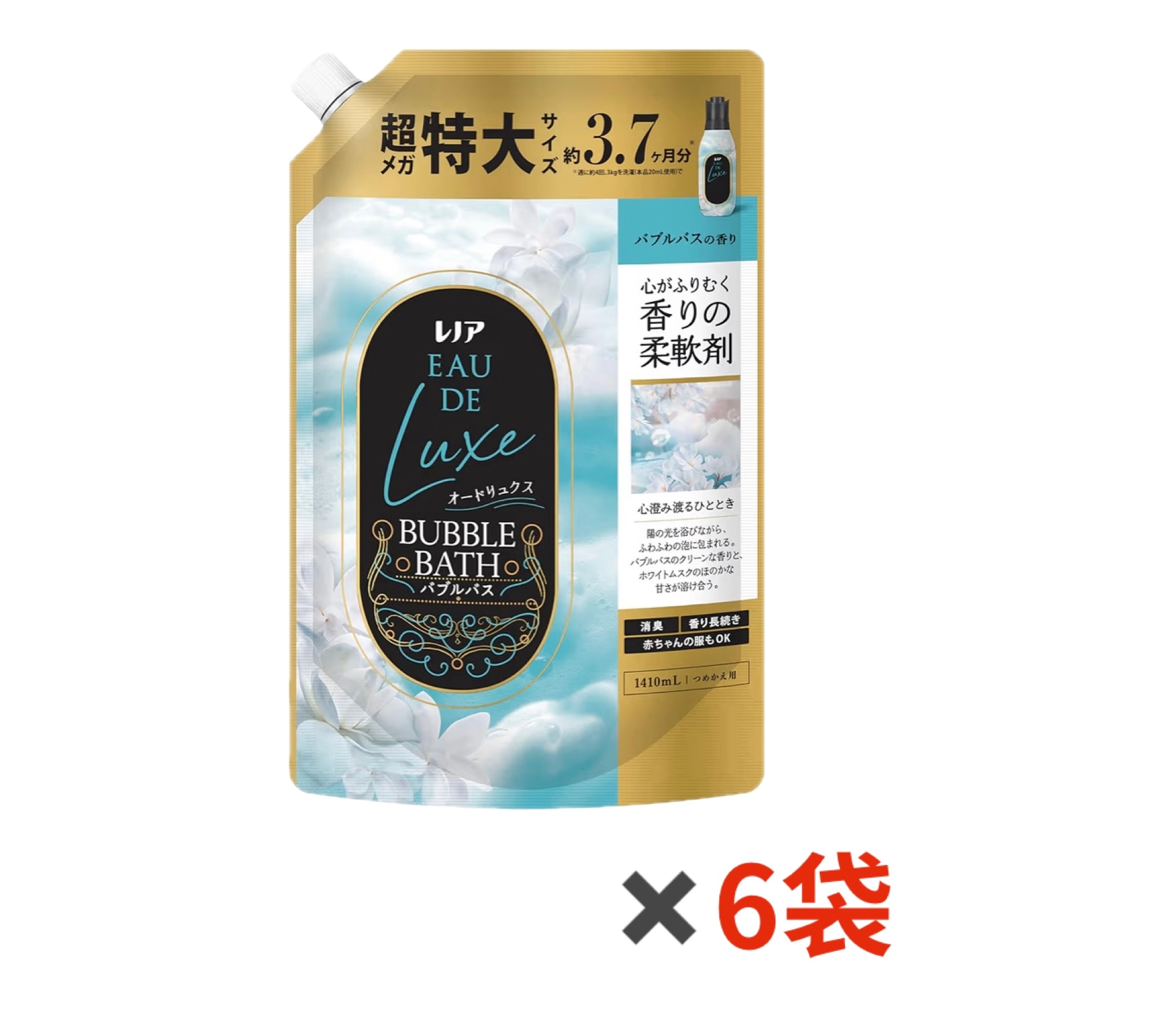 オードリュクス 柔軟剤　【バブルバスの香り】 詰め替え 1410mL ×6袋