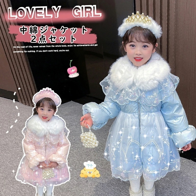 【赤字覚悟 最安挑戦】子供服 ダウンコート ２点セット キッズ 女子 ロング 冬服 かわいい 軽量 暖かい アウター お出かけ 通園 通学 防寒 防 ボアジャケット ボアコート ダウンジャケット おし