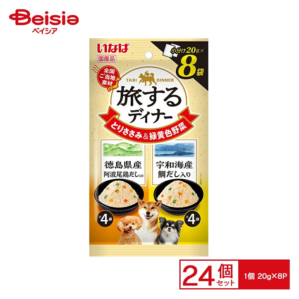 いなば ちゅ～る 旅するディナー鶏だし鯛だし 20g×8P x24