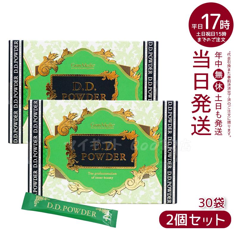 【リニューアル 2個セット】 エステプロラボ D.Dパウダー 抹茶フレーバー 30袋入 Esthe Pro Labo