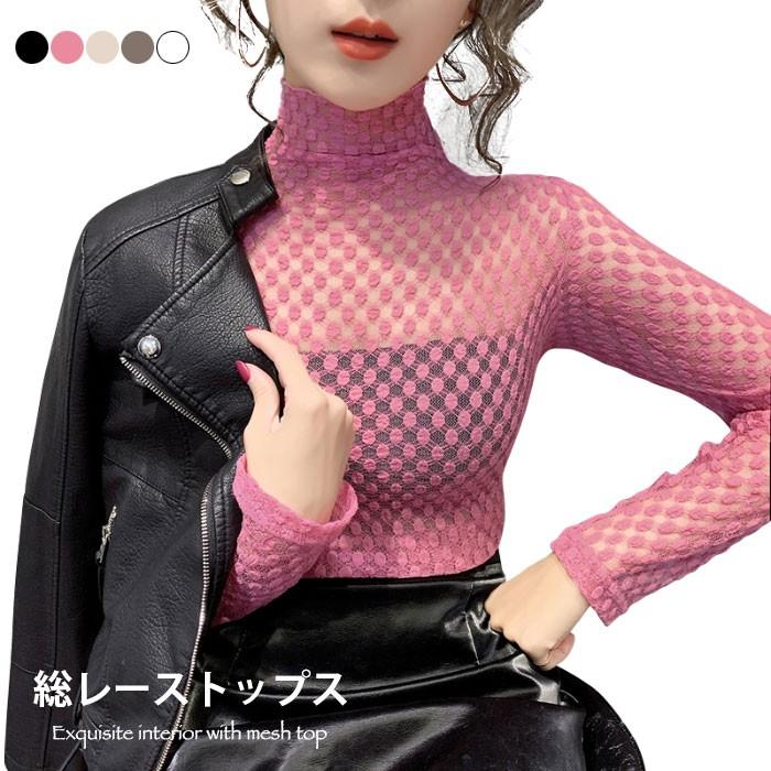 総レーストップス レディース 総レース Tシャツ ハイネック 透かしレース 長袖 透け感 スケスケトップス トップス プルオーバー 薄手 インナー 春新作 バレンタイン プレゼント